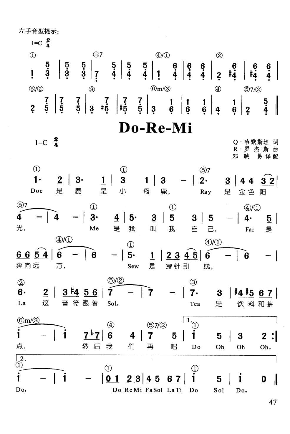 Do Re Mi  ټd68(V)1