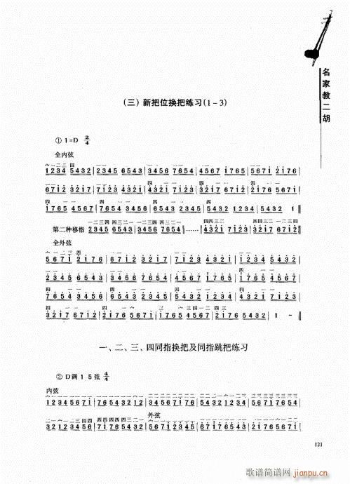 ҽ̶121-140(V)1