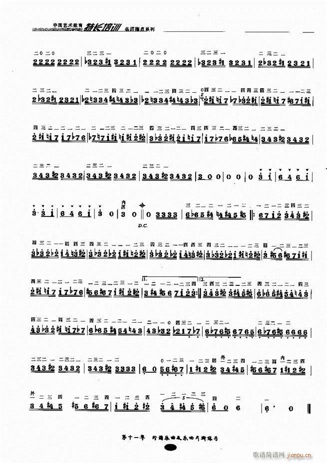 ָc(din)161 243(V)32