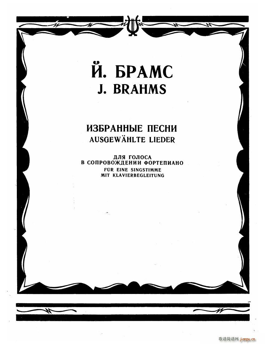 Brahms Songs(V)47