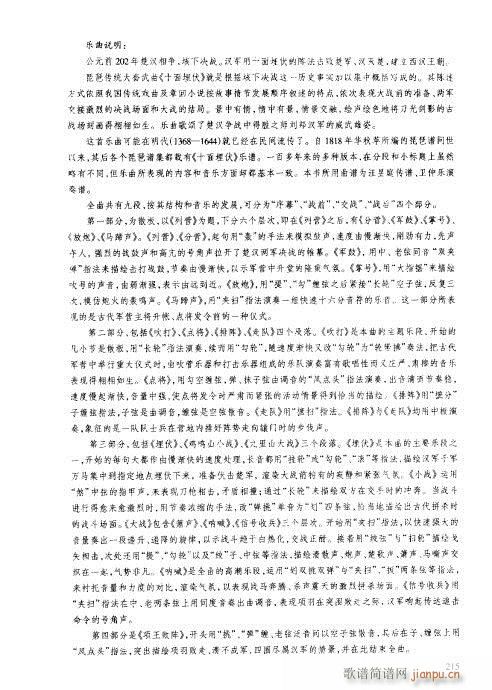 ý̳201-220(V)15