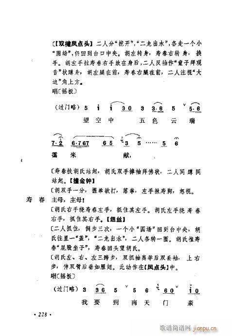 ɄĿC͵ھż201-240(V)28