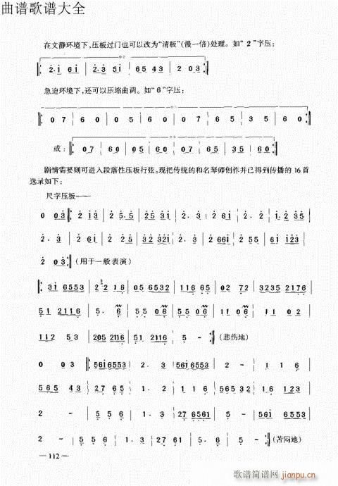 ԥ෨101-120(ԥV)12