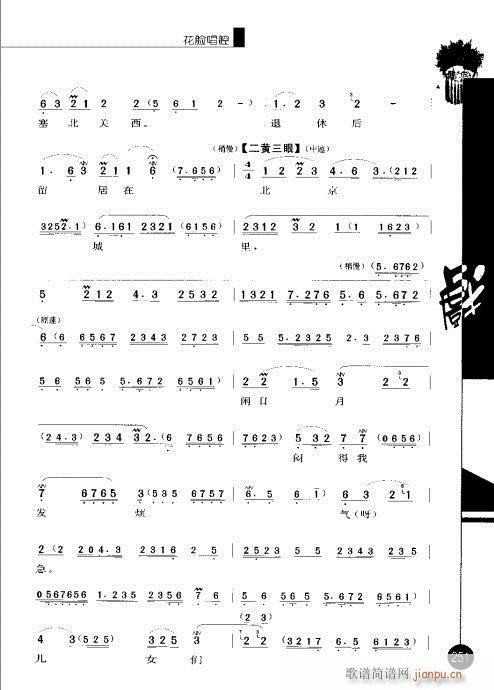 ݋241-260(V)11