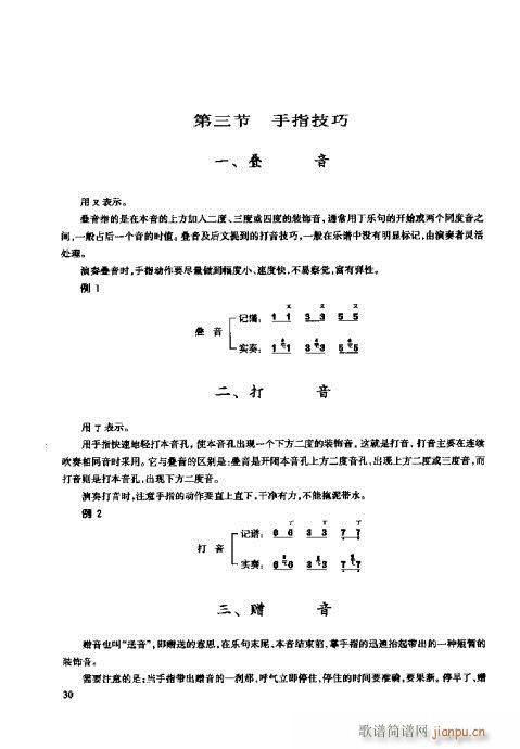_෨21-40(ʮּ)10