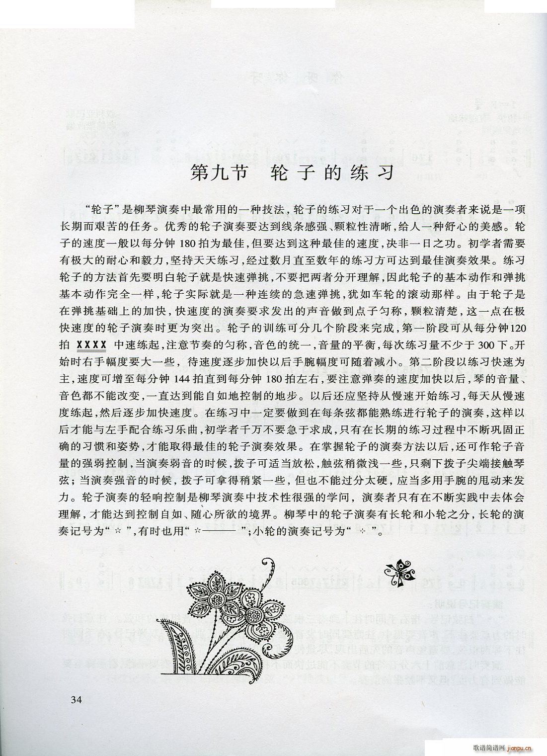 W(xu)(ָV)34