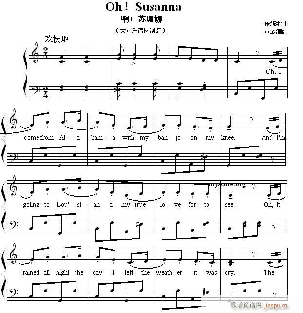 Ӣă菗 Oh Susanna  Kɺ(V)1