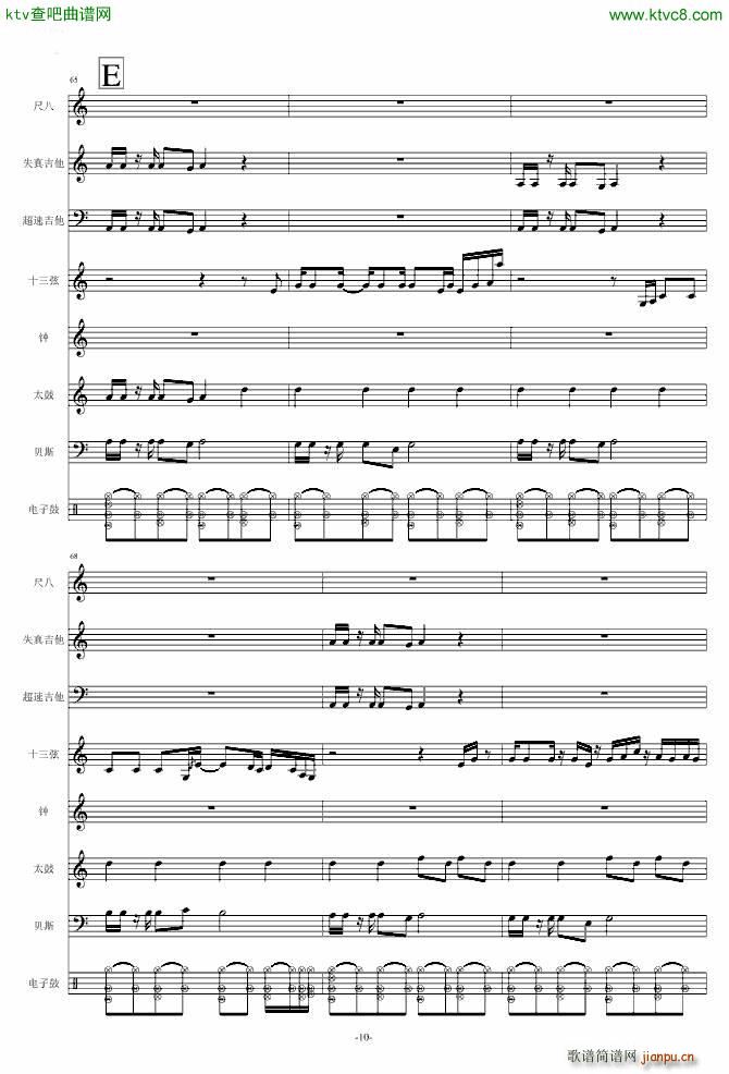 Naruto The Theme(V)10