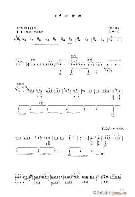 ý̳261-280(V)11