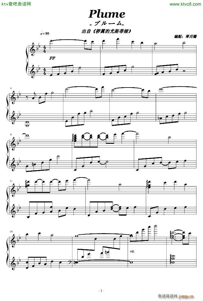 Plume ץ` ư(V)1