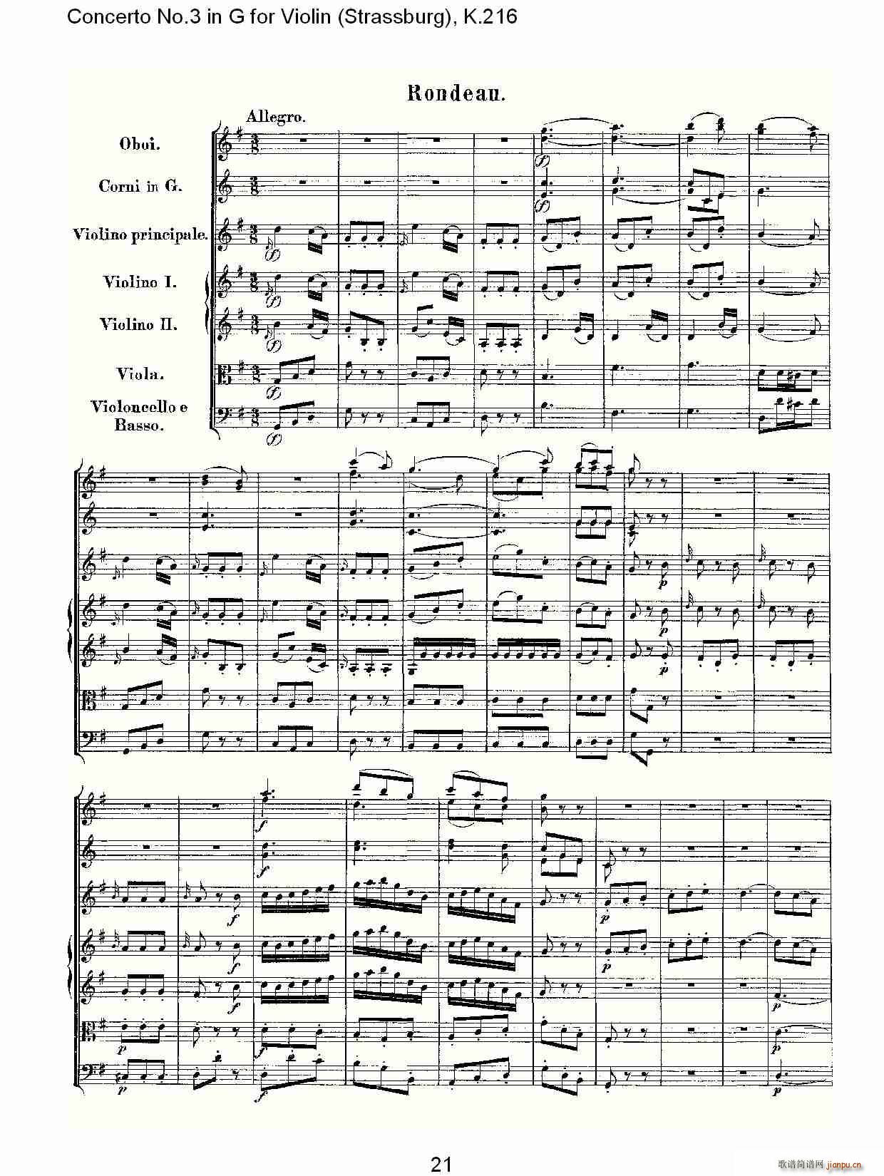 Concerto No.3 in G for Violin K.216(СV)21