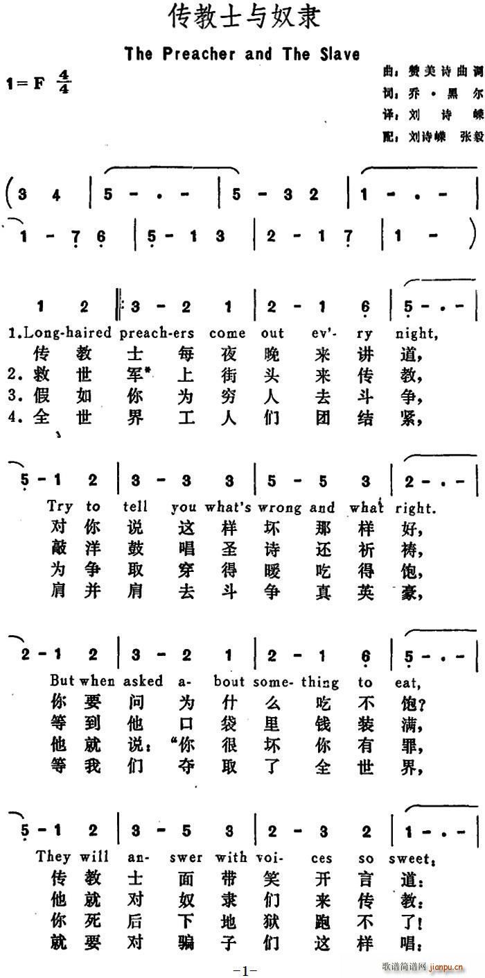  ʿcū` The Preacher and The Slave(ʮּ)1