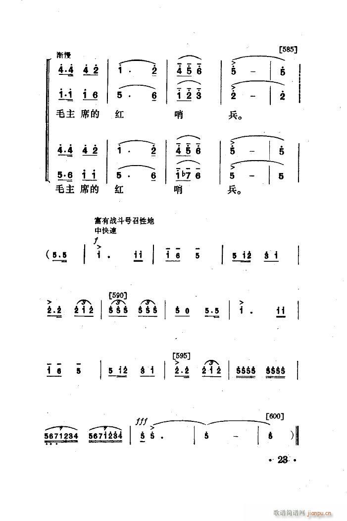  赸(l)(ָV)23