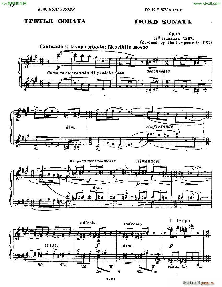 Anatoly Alexandrov Opus 18 Sonata no 3(V)1