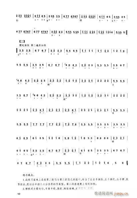 ý̳41-60(V)20