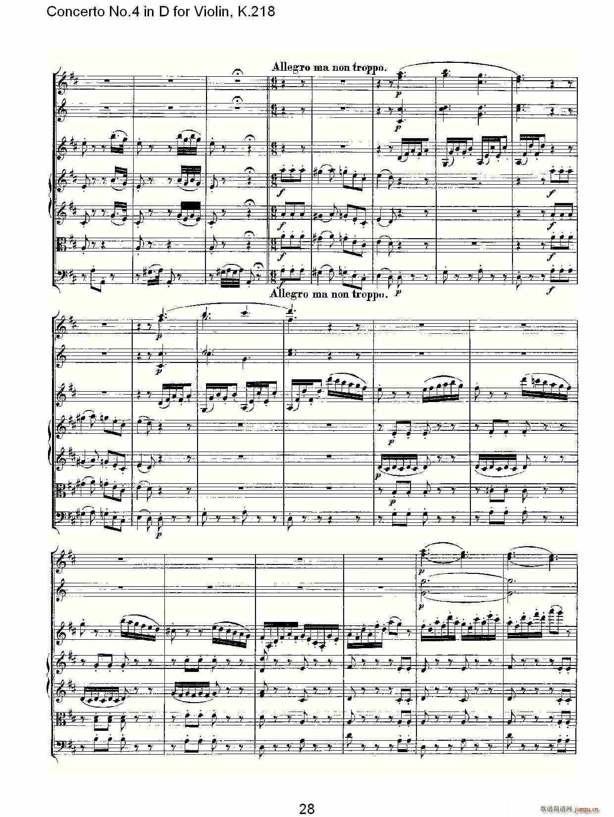 Concerto No.4 in D for Violin, K.218(СV)28