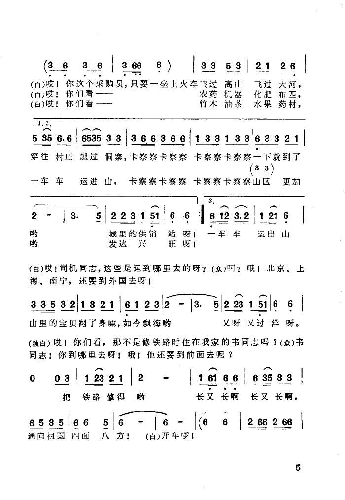 ϲӭ܇Ml(xing)(ָV)5