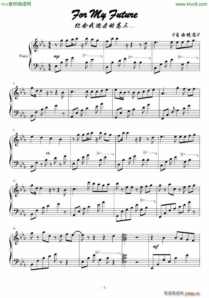 For my future(V)1