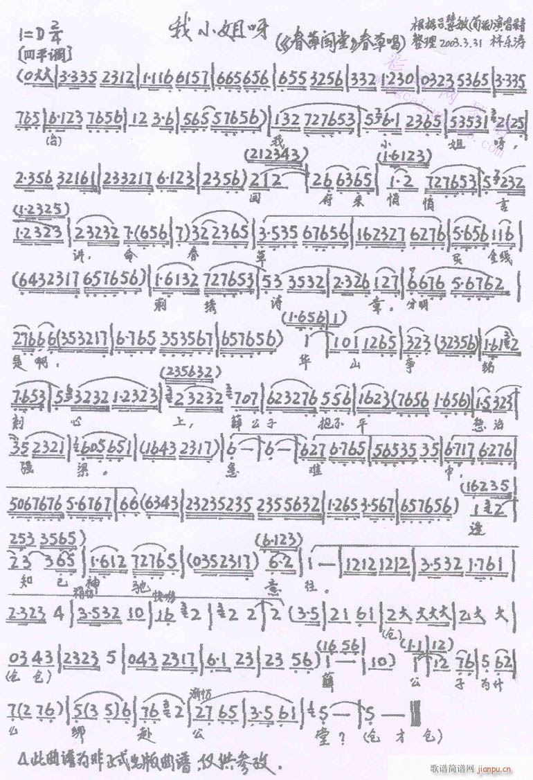 Сظ(li)v-(V)1