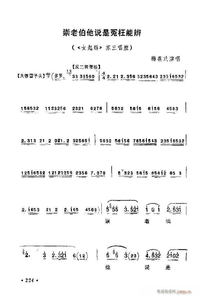 201-240(V)24