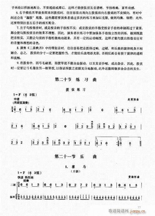 м(j)̳61-80(V)16