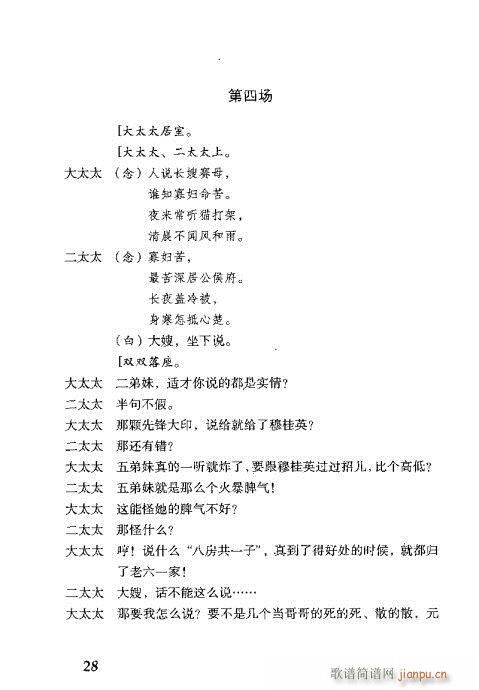 ¹Ӣݷ(V)29