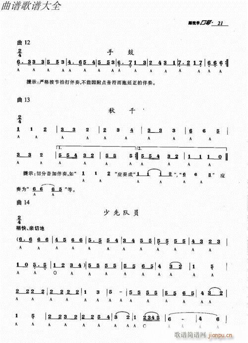 ҌW(xu)21-40(V)1