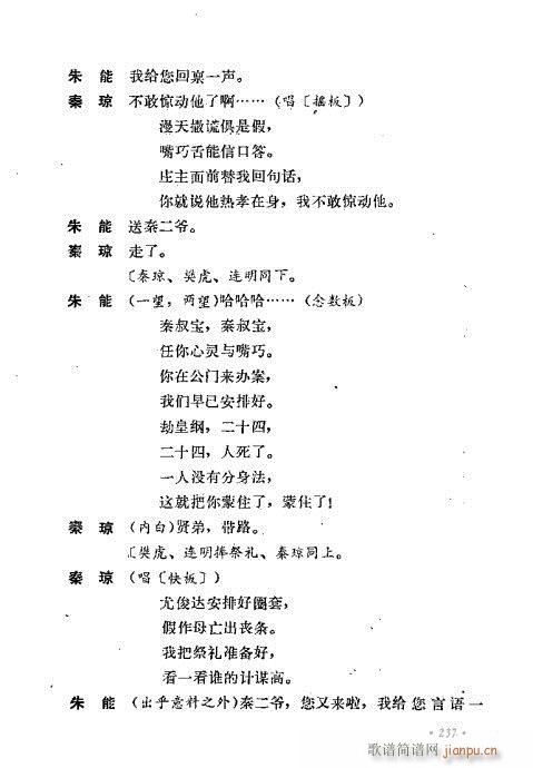 ż無x201-240(V)37