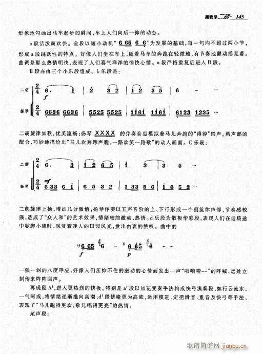 141-160(V)5