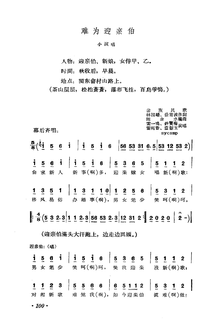 yӭH-Сݳ(ʮּ)1