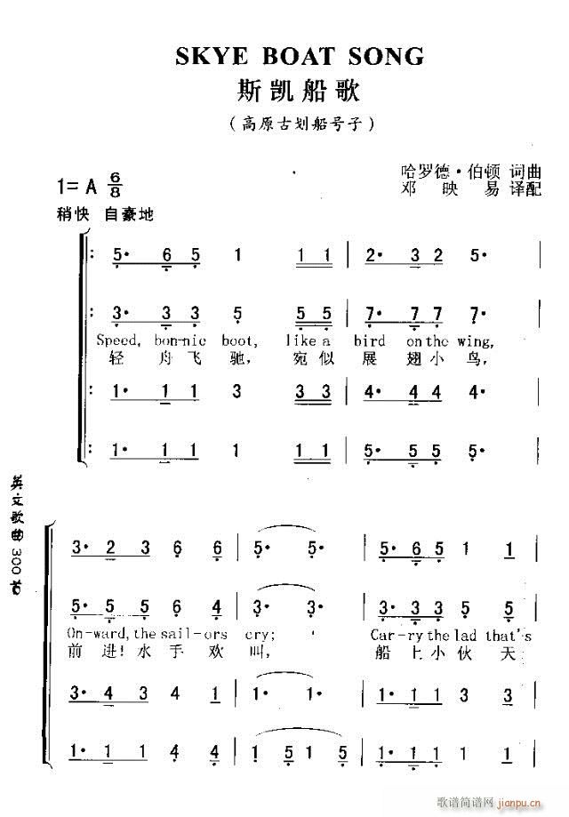 SKYE BOAT SONG(ʮּ)1