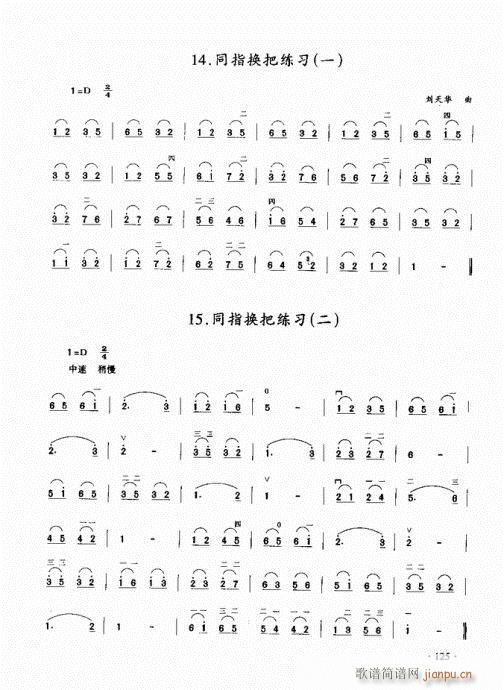 ̳121-140(V)5