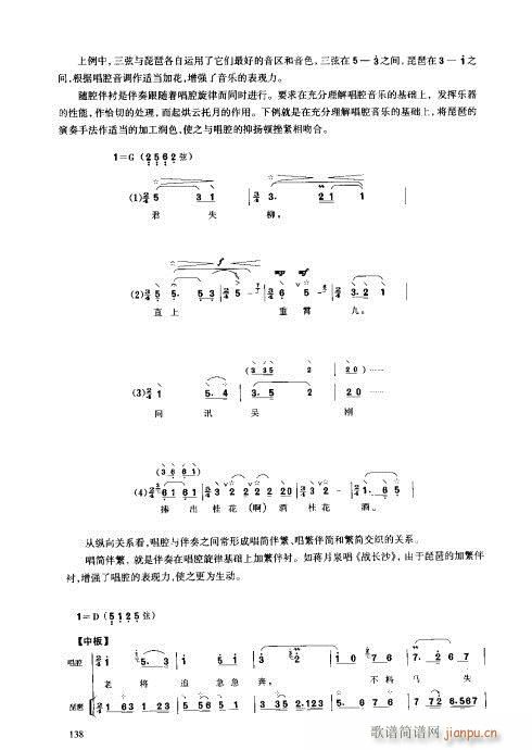 ý̳121-140(V)18