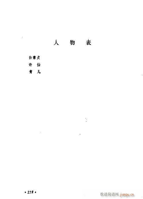 ݳx261-280(ʮּ)18