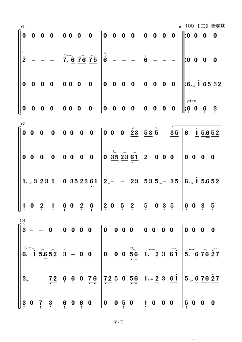 tǉx 񘷺(V)7