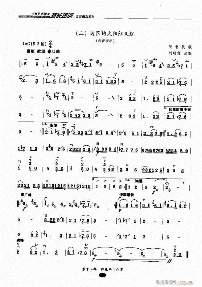 ָc(din)161 243(V)46