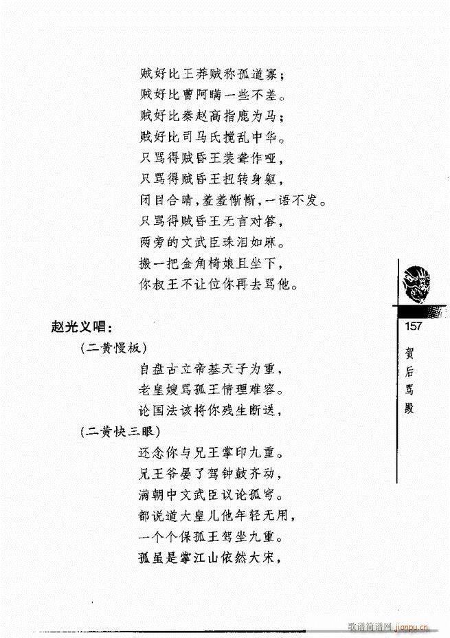 (jng)300121 180(V)37