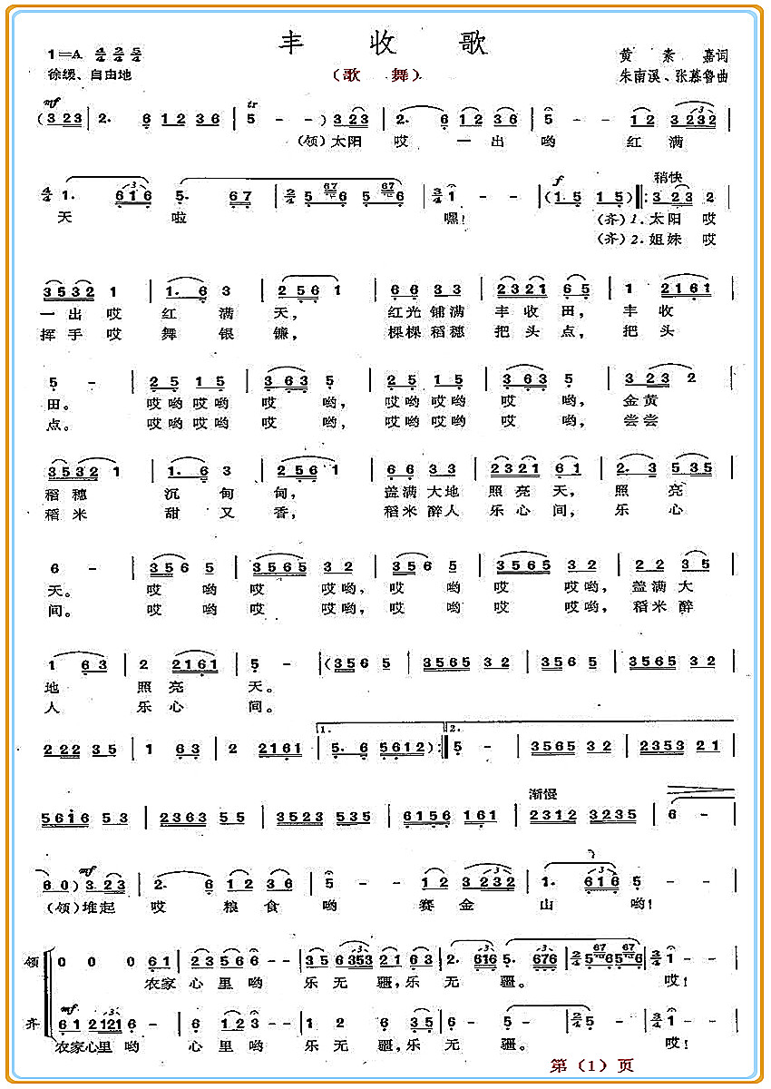 Sո1(ָV)1