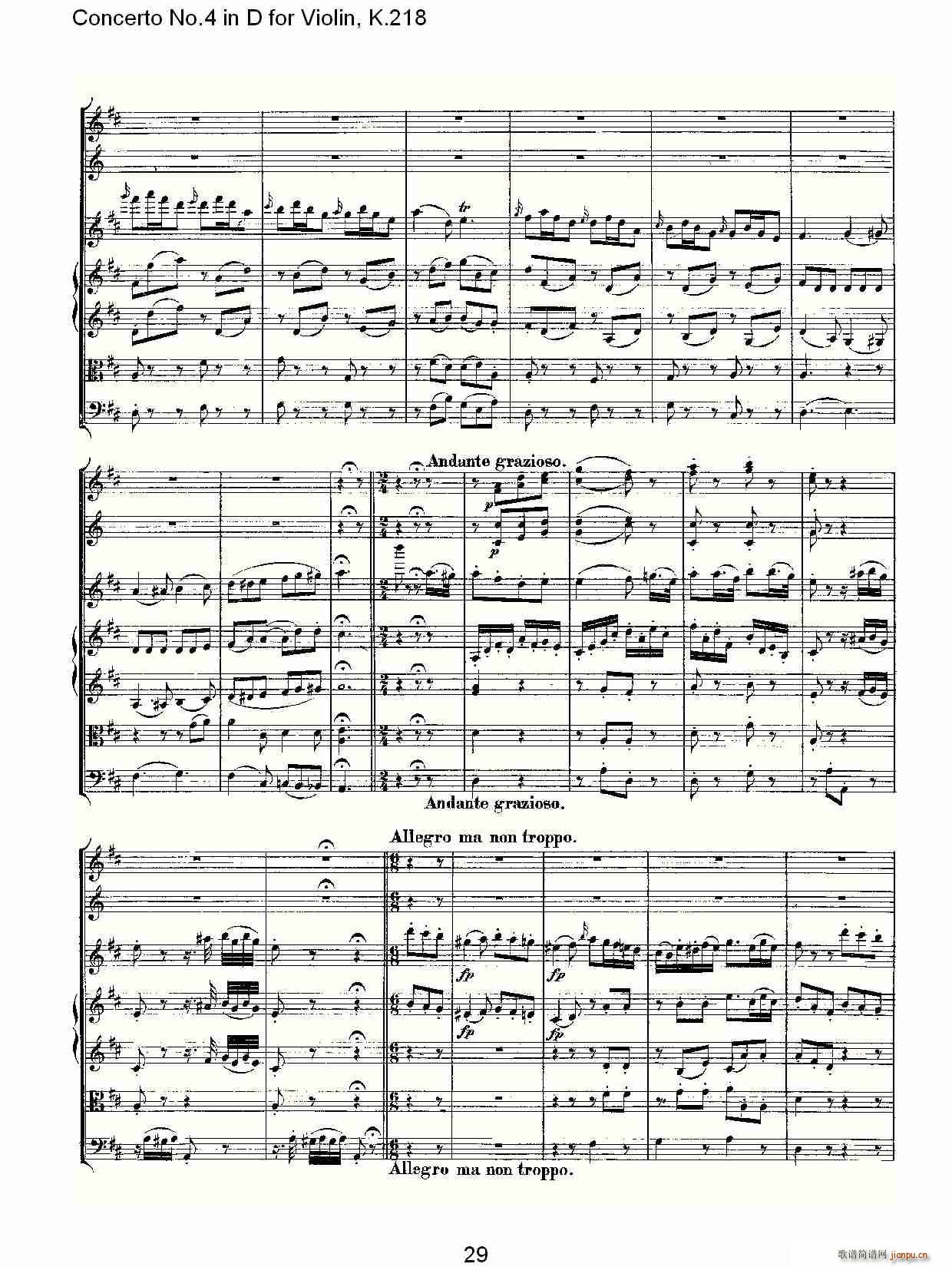Concerto No.4 in D for Violin, K.218(СV)29