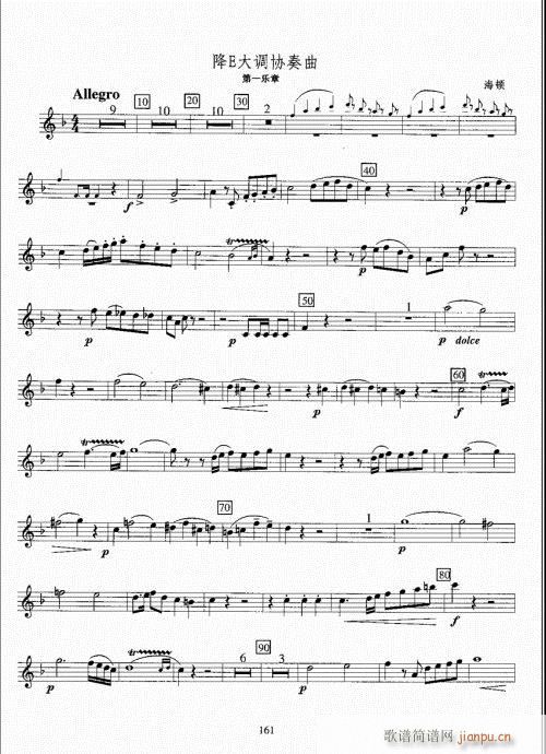 С̖(ho)(j)̳161-180(ʮּ)1