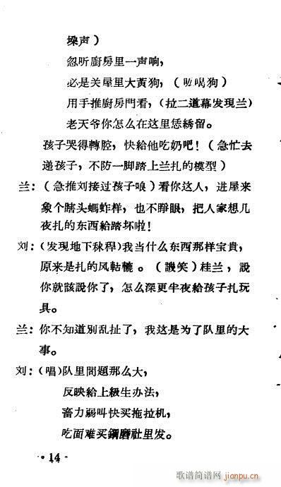 푵һ(ԥV)14