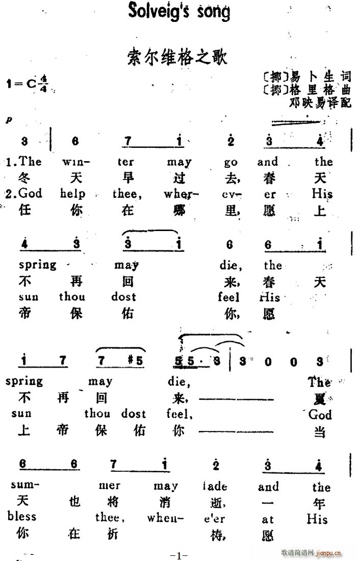 Ų S֮ Solveig s Song hӢČ(ʮּ)1