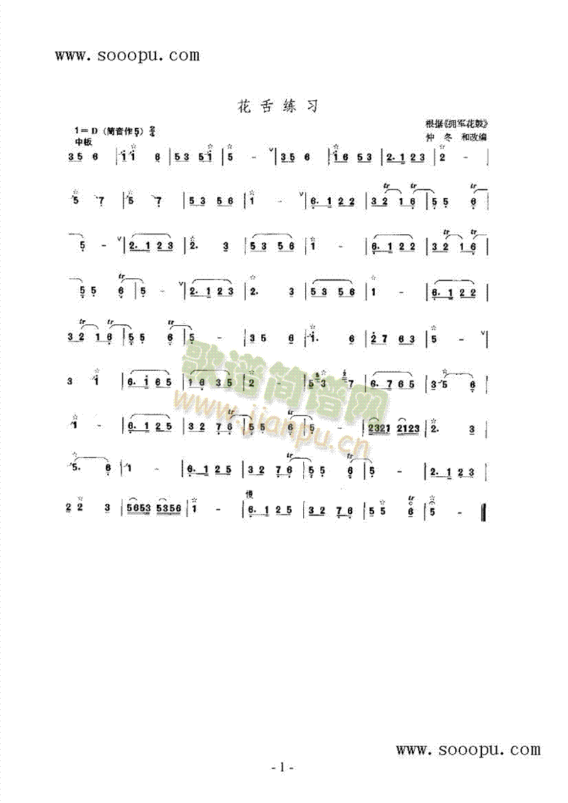 ྚ(x)(V)1
