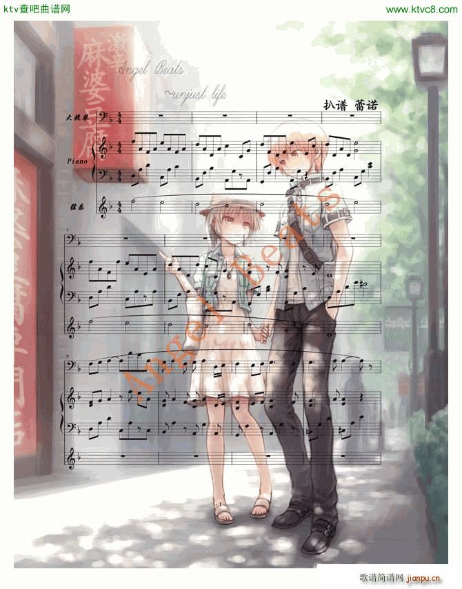Angel Beats unjust life(V)1