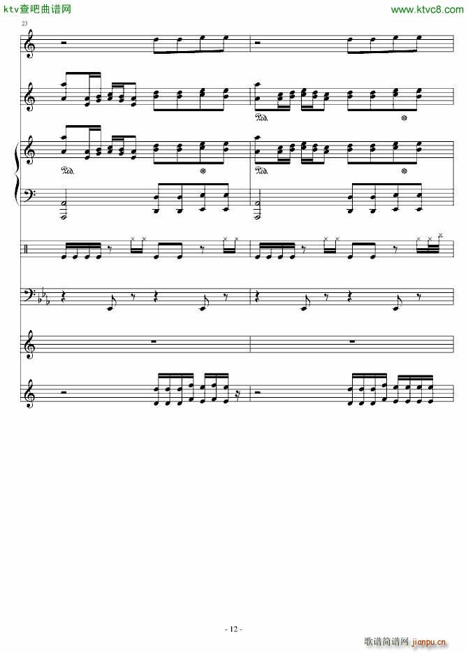 Delas SONG(V)12