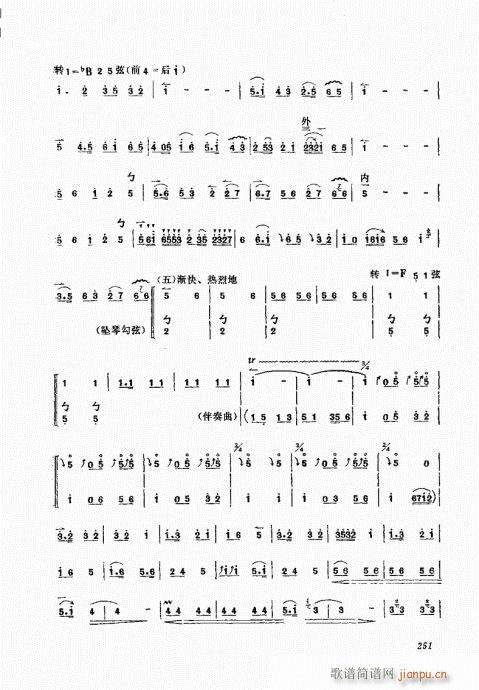 241-252(ָV)11