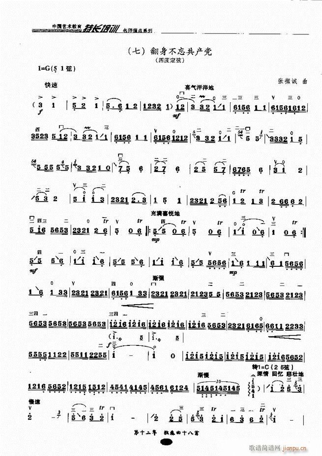ָc(din)161 243(V)54