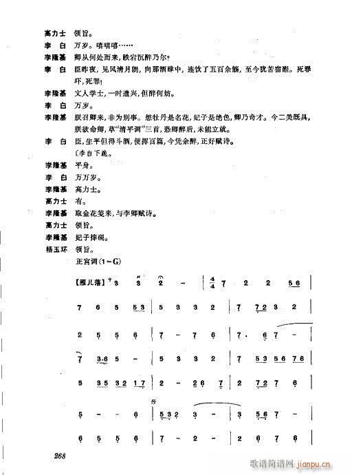 w241-280(V)28