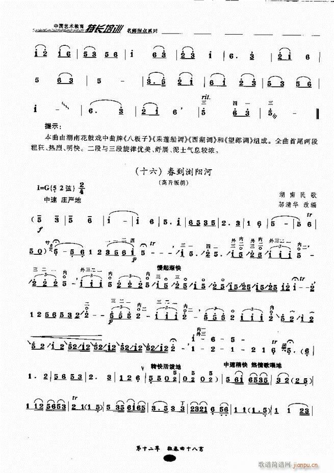 ָc(din)161 243(V)74