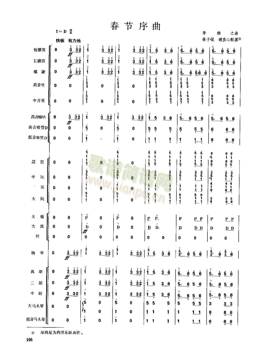 (ji)106()1